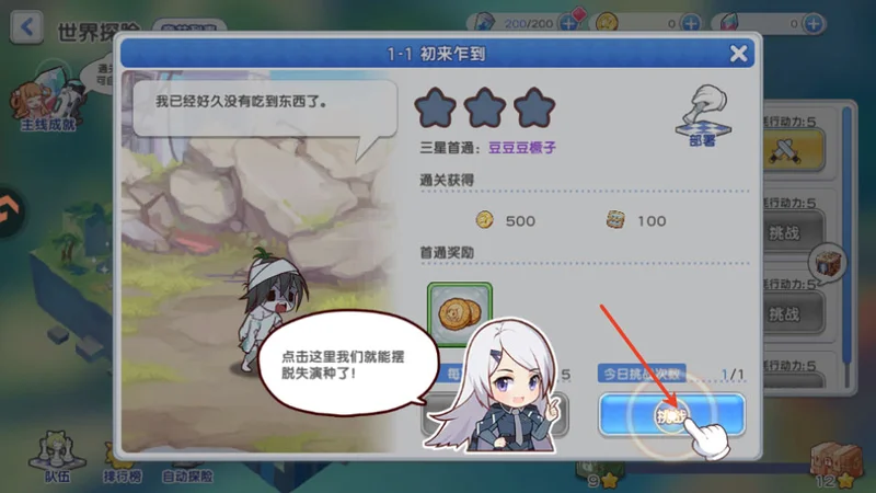 次元战纪预览图