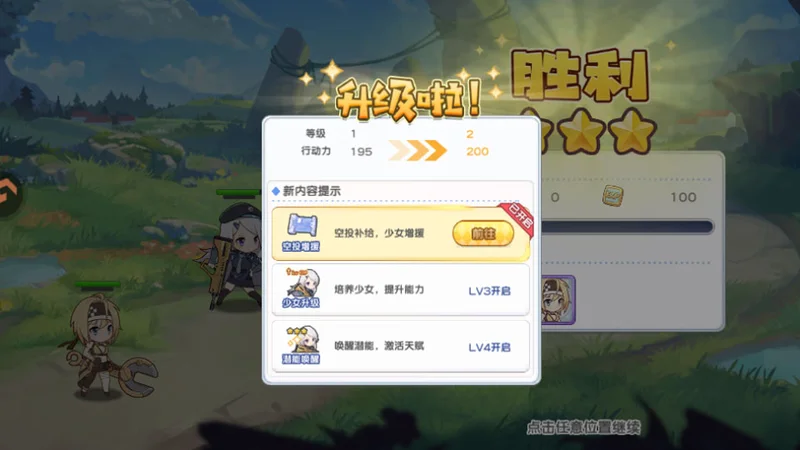 次元战纪预览图