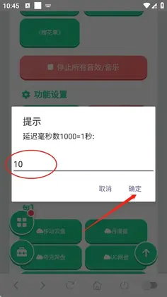短剧BGM语音盒最新版预览图