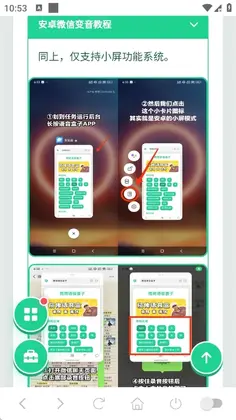 短剧BGM语音盒最新版预览图