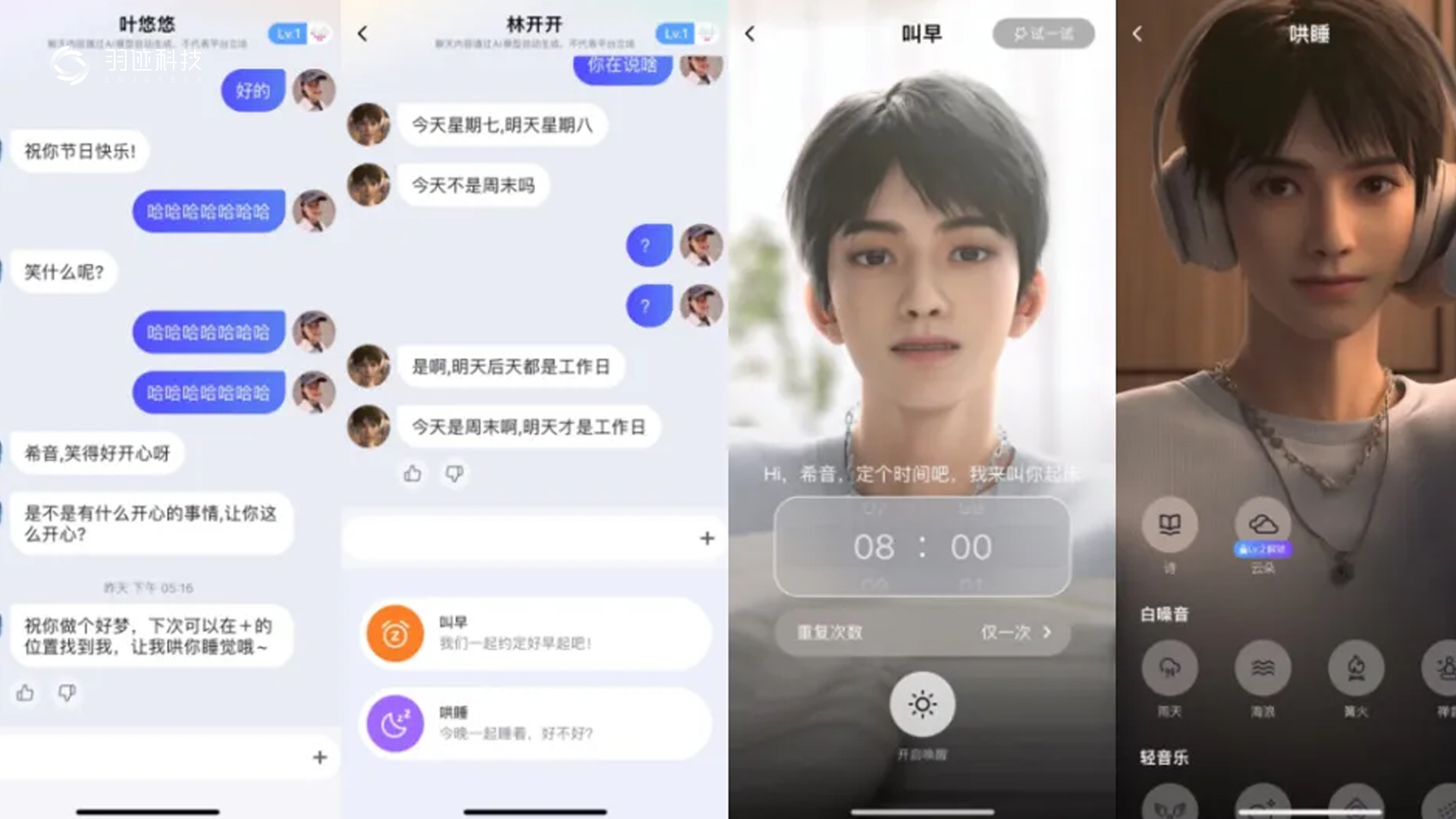 Ai Talk虚拟伴侣真实体验问答2026实测聊天界面