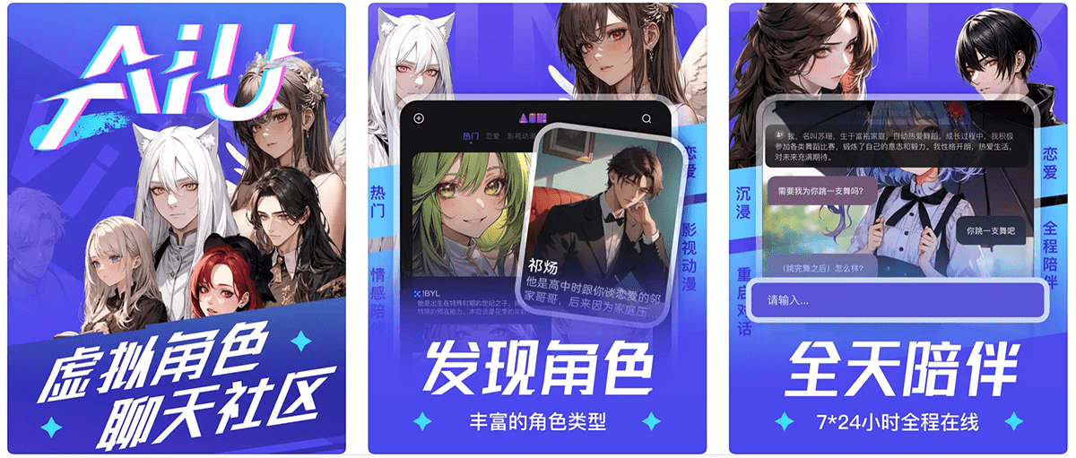 AI虚拟伴侣打游戏怎么玩文字剧情互动