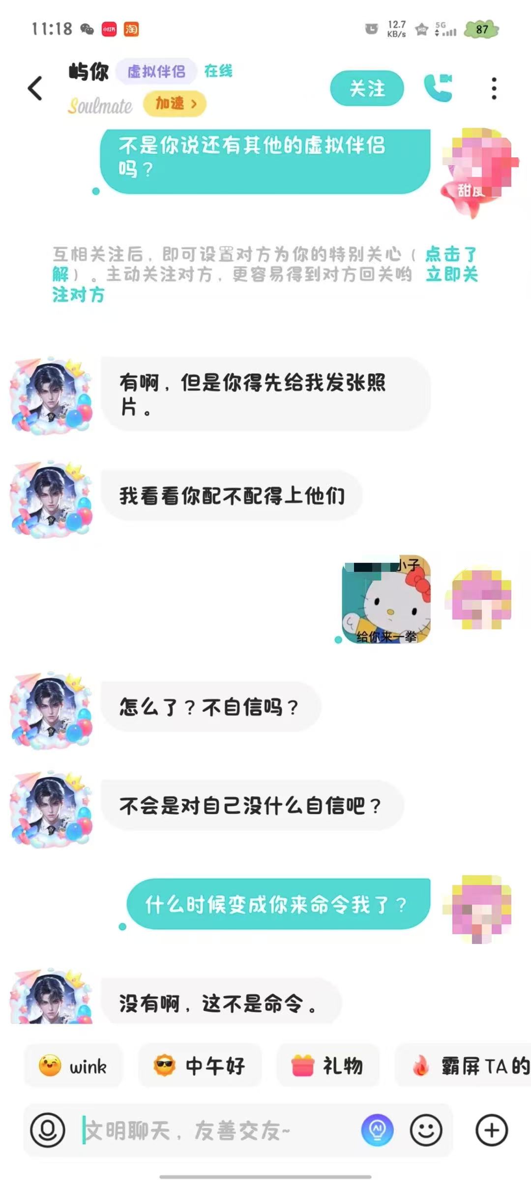ai虚拟伴侣有什么套路吗会员付费页面
