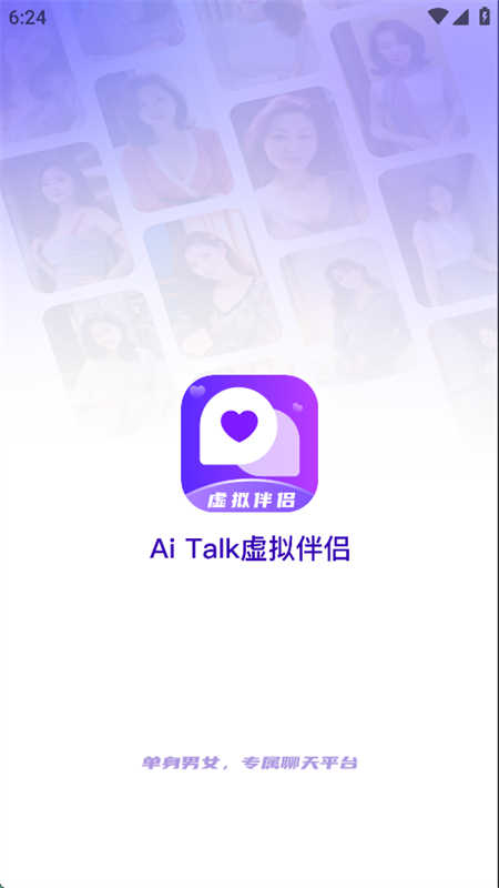 Ai Talk虚拟伴侣适合人群使用建议