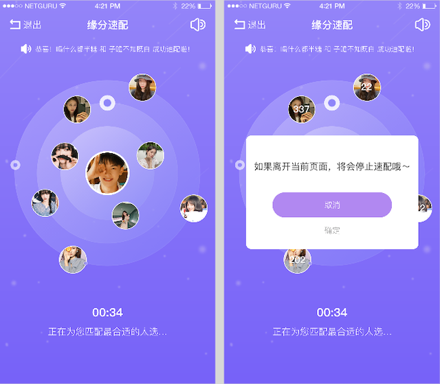探遇陌聊和探秘陌聊对比