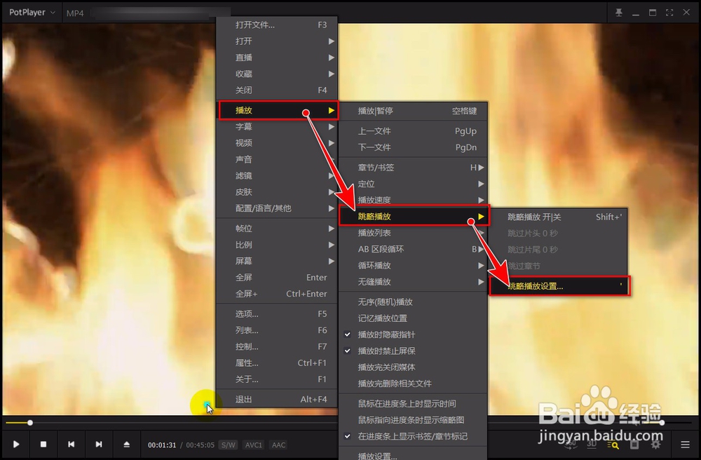 跳集怎么解决 手机端跳过片头片尾设置方法
