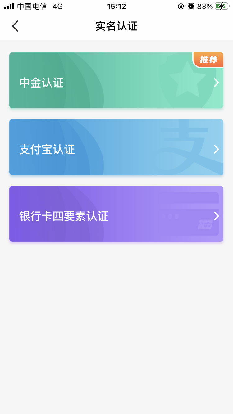 陕西公共资源CA互认平台专家支付系统操作