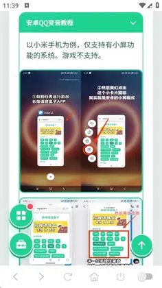 黑猫警长语音盒app预览图