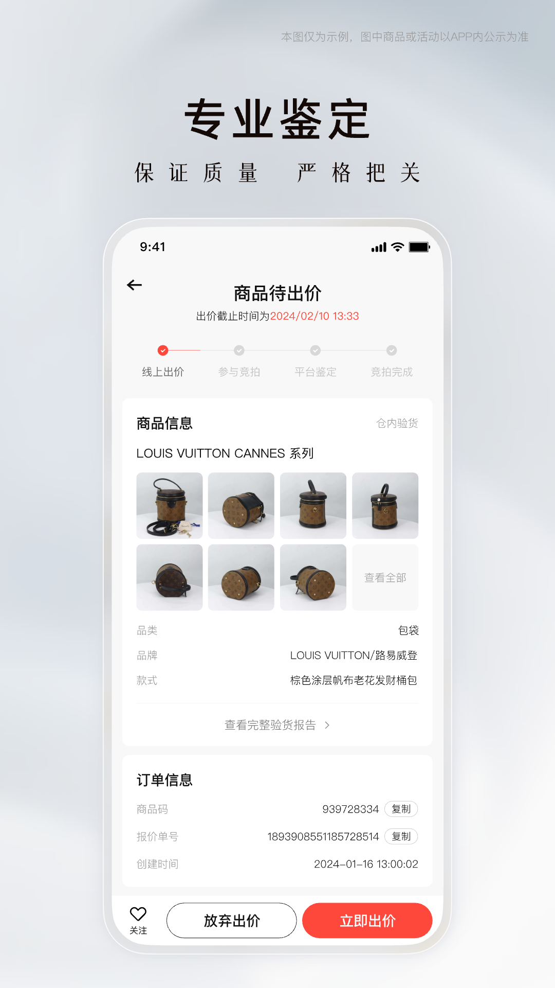 奢竞界新手使用教程配图