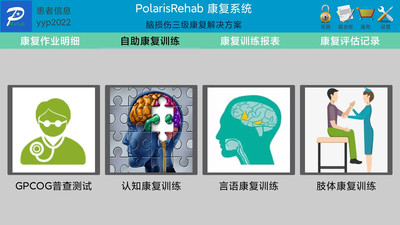 PolarisRehab康复中心环境实拍与用户真实体验评价