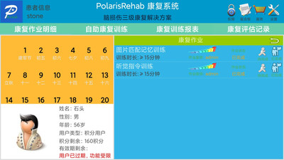PolarisRehab康复中心预约流程与前台接待区域