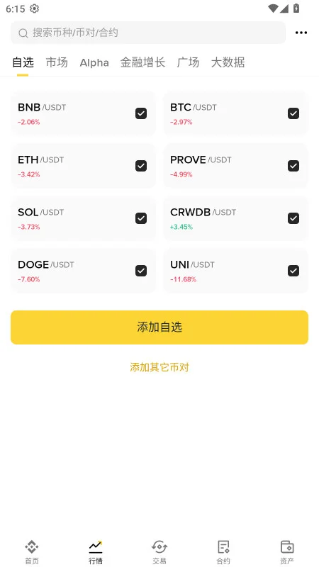 币庵交易所预览图