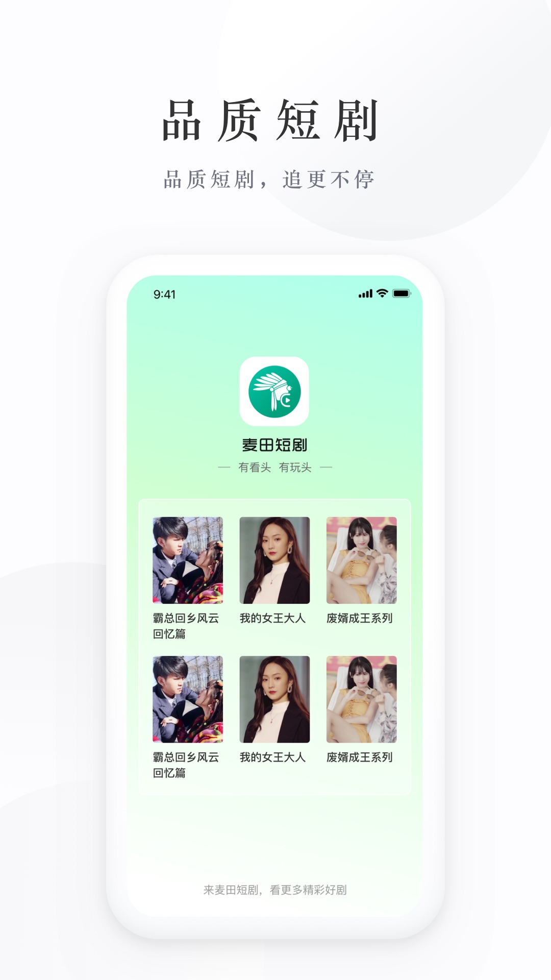 麦田短剧免费版与付费版功能对比图