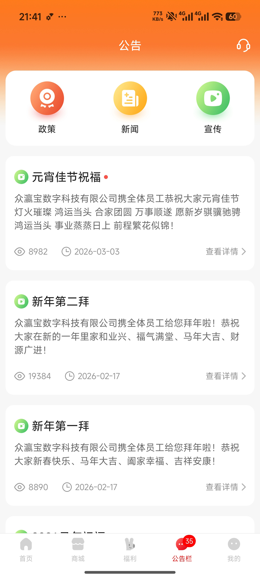 众瀛宝2026最新消息现在怎么样了