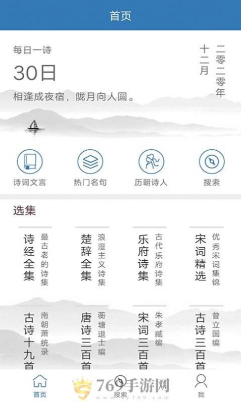 贝贝古诗app下载安装注册步骤图