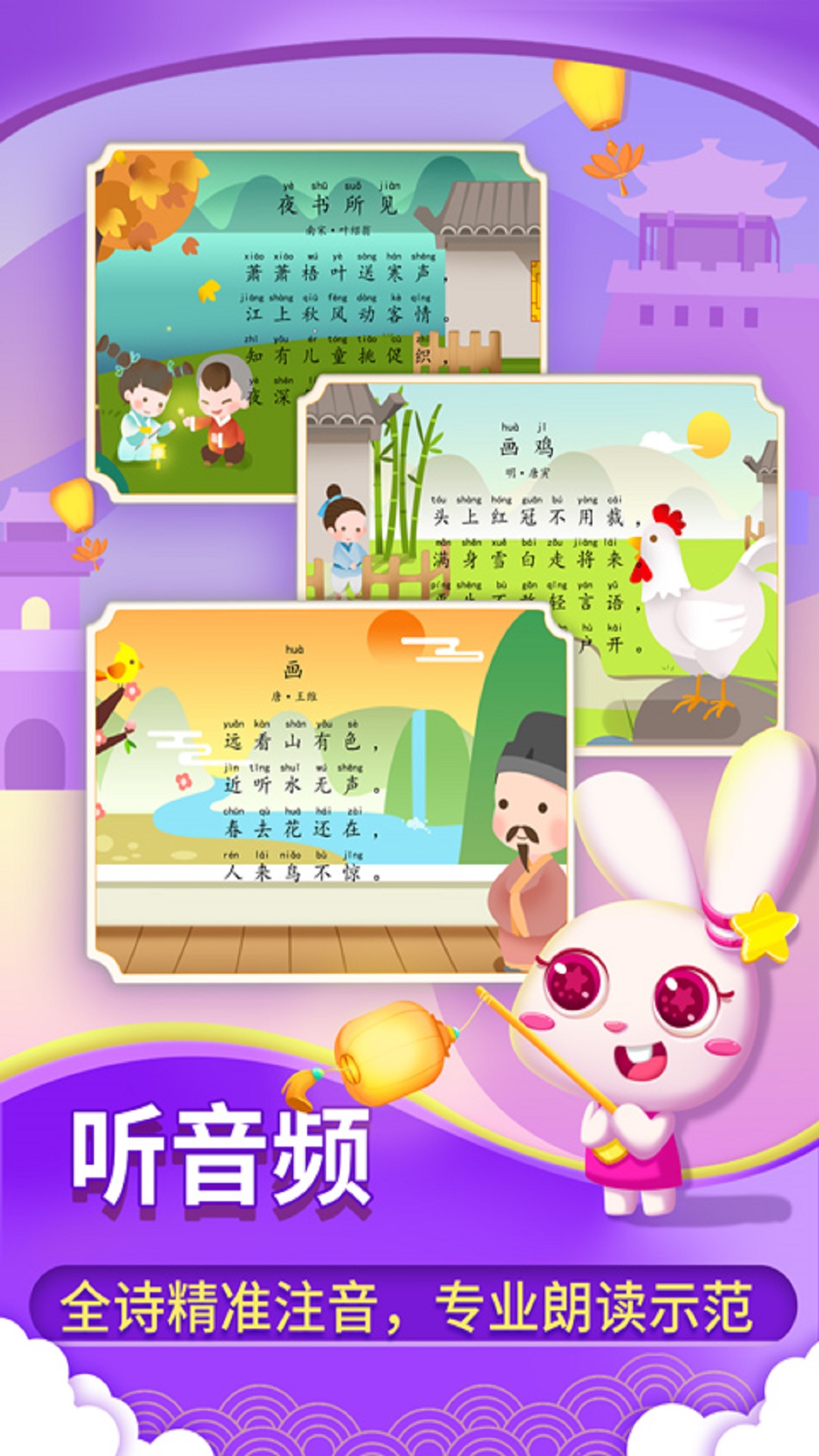 贝贝古诗app与其他古诗软件对比界面