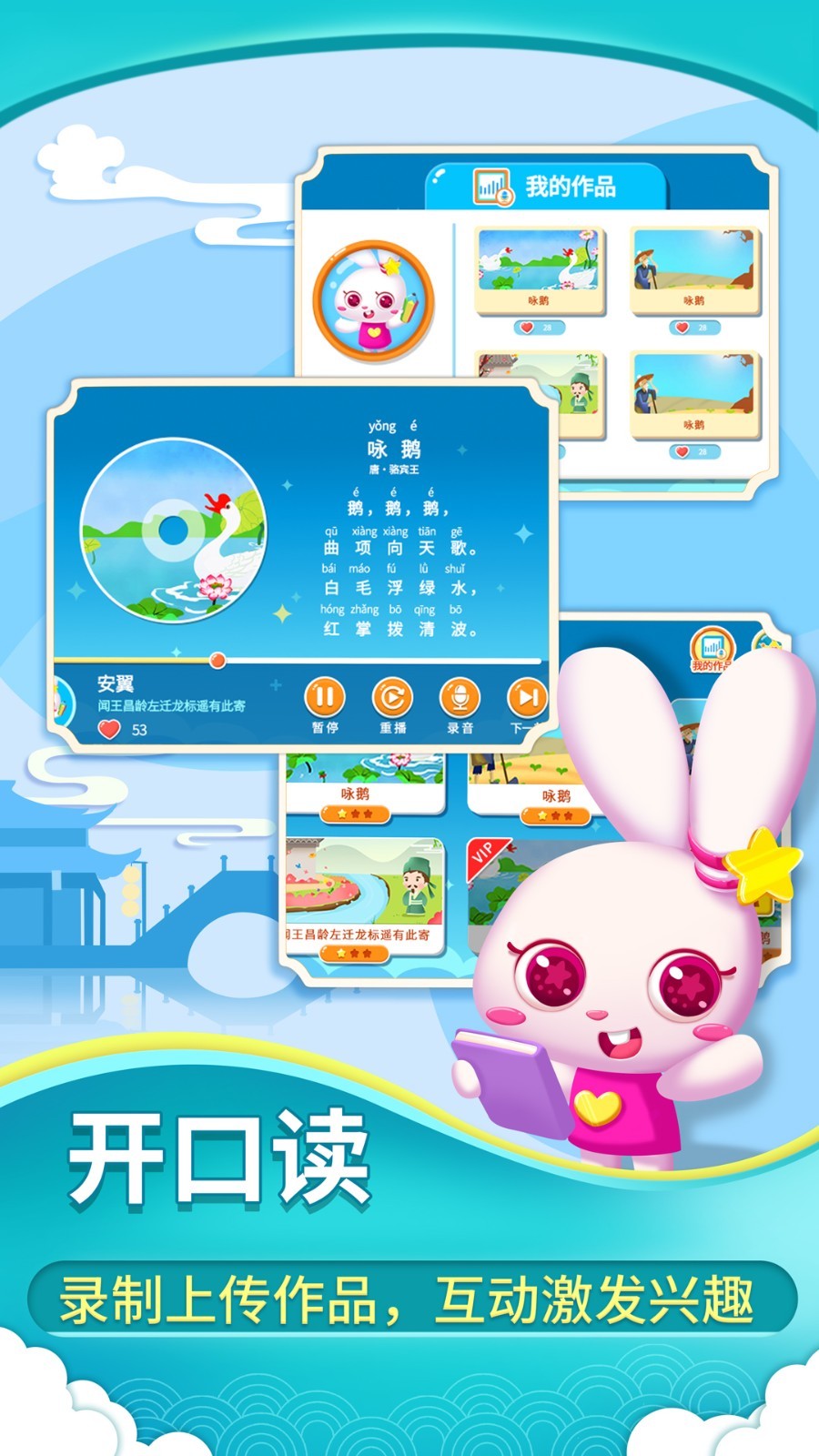 贝贝古诗app家长中心护眼时长设置界面