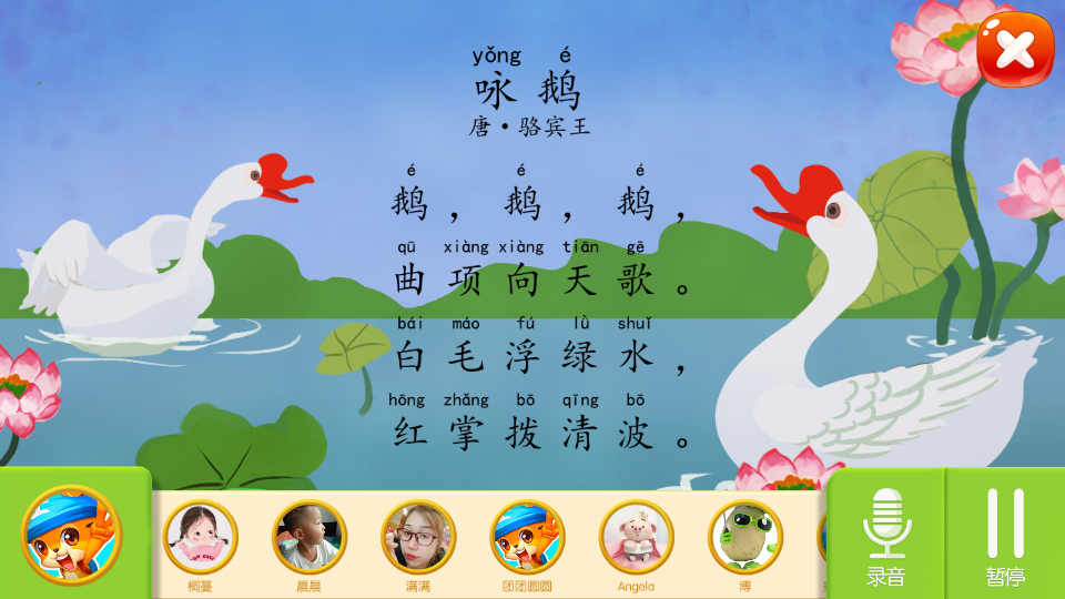 贝贝古诗app家长微信绑定学习报告界面