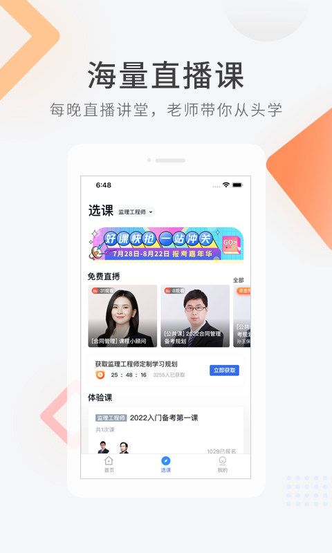 网校题库怎么选才能高效提分2026真实经验分享
