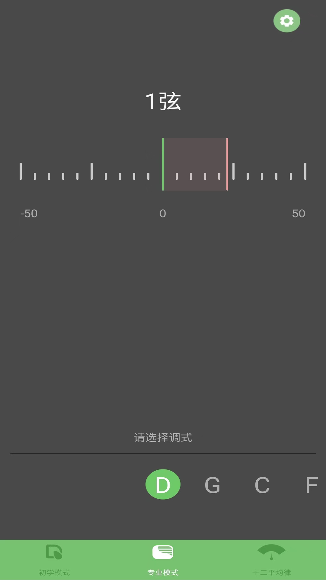 古筝调音器Mini调音指针居中绿色界面