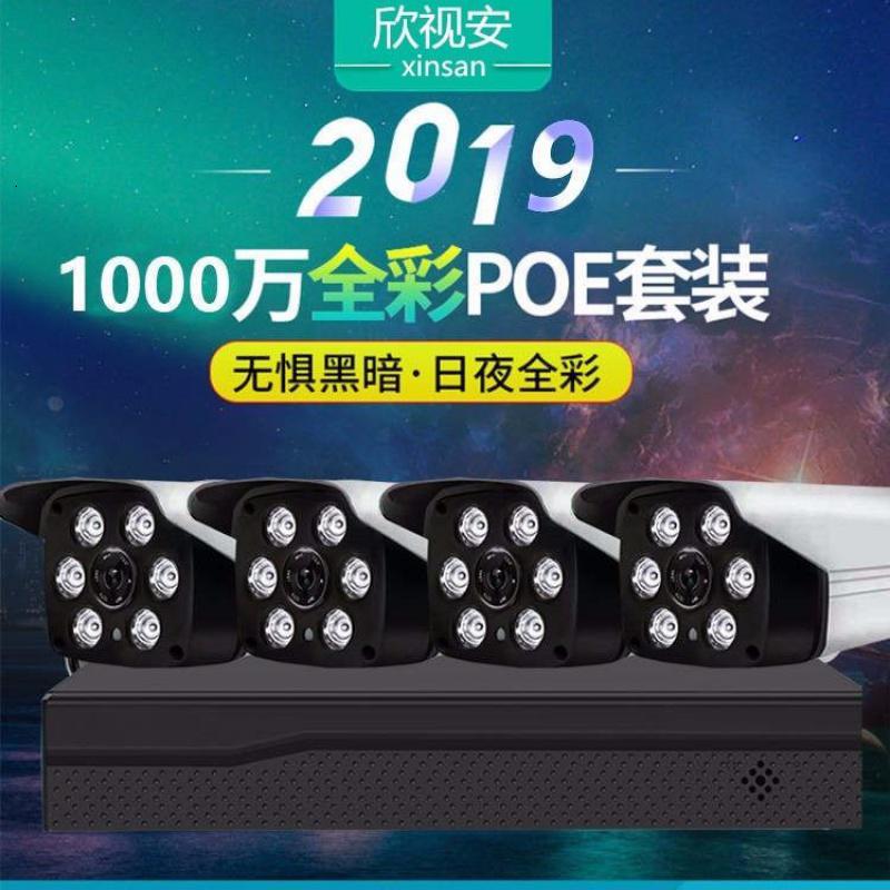 欣视安监控家用摄像头实拍画质与夜视效果