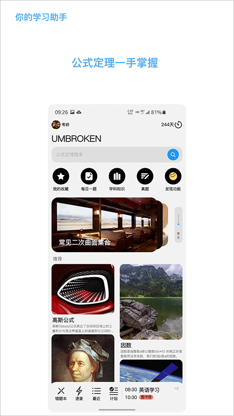 ֪��ѧ����2026���¹��ܽ����ͼ