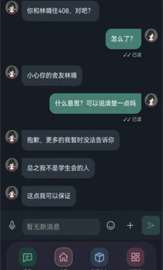 异常校园模拟器预览图