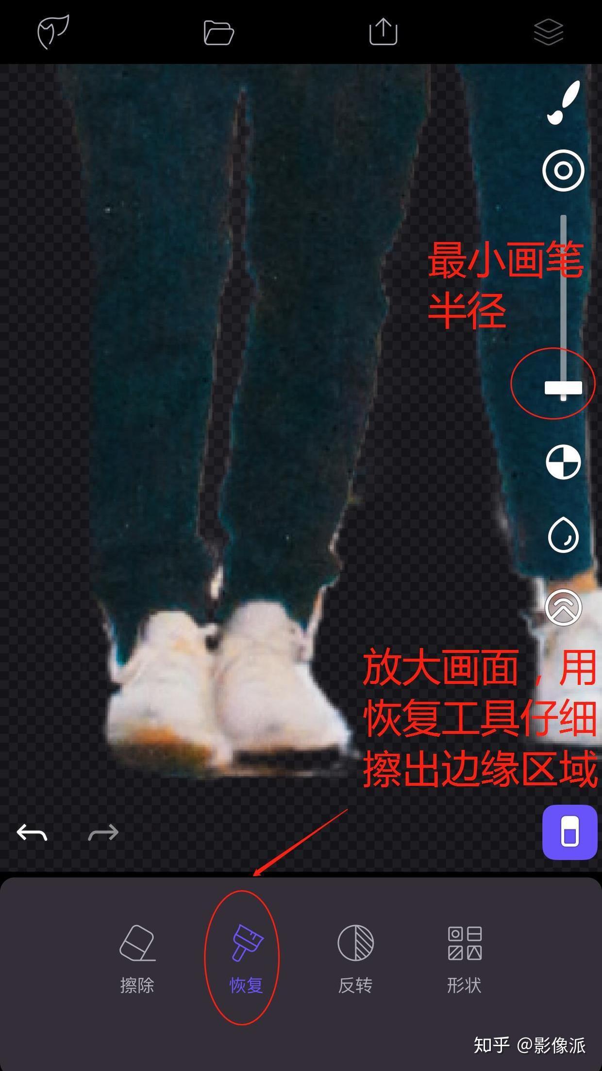 抠图xCut手机端手指涂抹边缘操作示意图