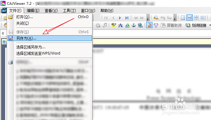 CAJViewer查看论文字数操作方法示意图