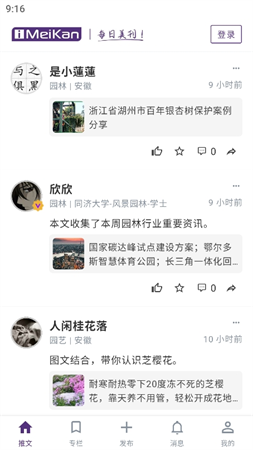 每日美刊怎么上热门技巧配图