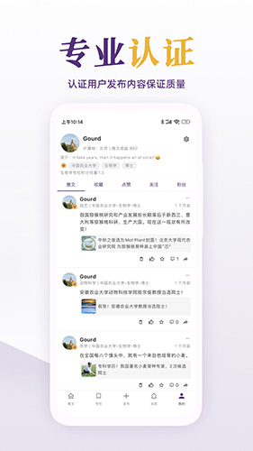 每日美刊发表文章与点赞查看配图
