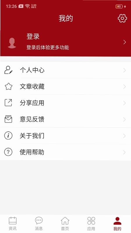 i信职预览图