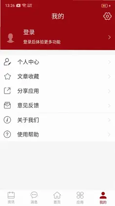 i信职预览图