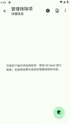今含SD清理预览图