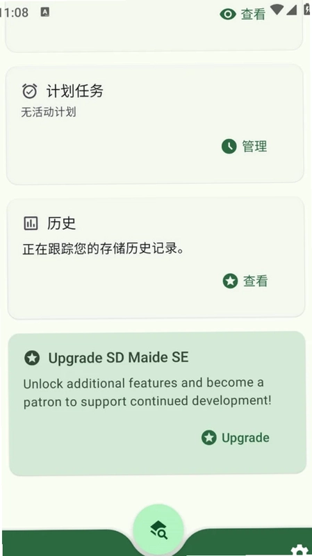 ��SD����Ԥ��ͼ