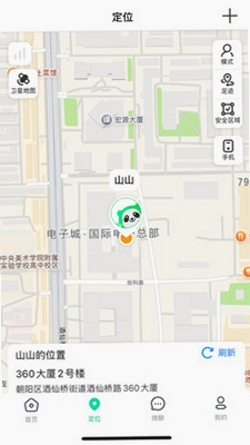 360小安守护预览图