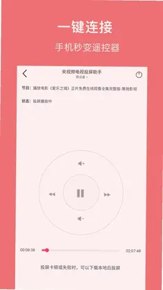 多多投屏预览图
