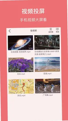 多多投屏预览图