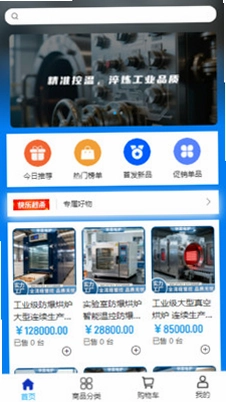 华荣设备预览图