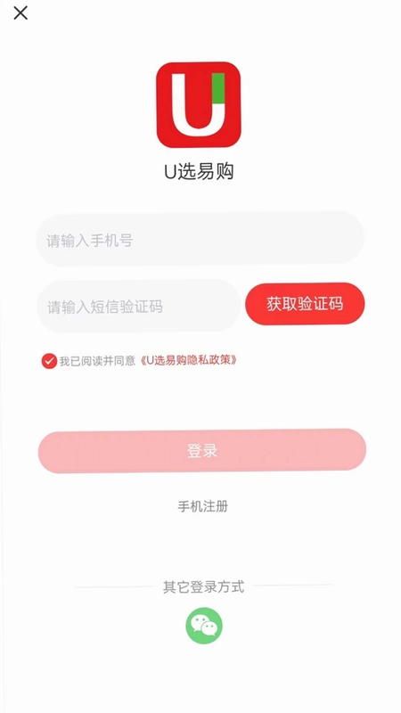 U选易购预览图