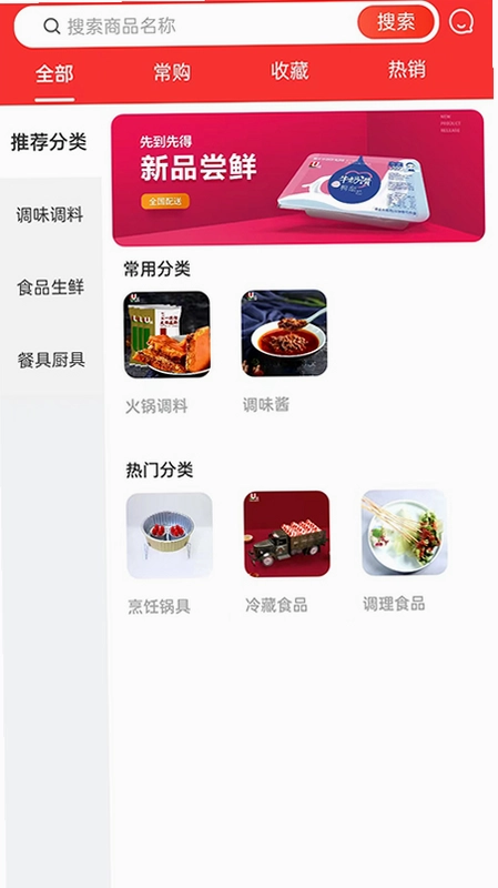 U选易购预览图