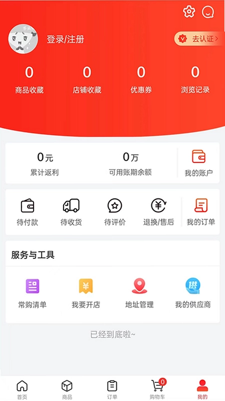 U选易购预览图