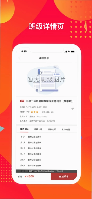 苏培宝app预览图