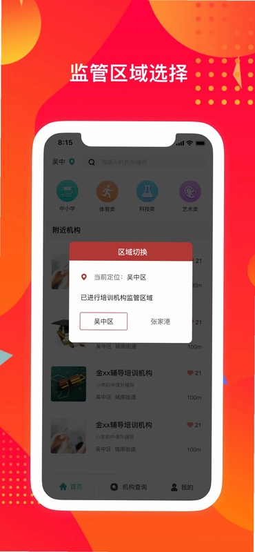 苏培宝app预览图