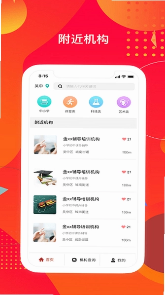 苏培宝app预览图