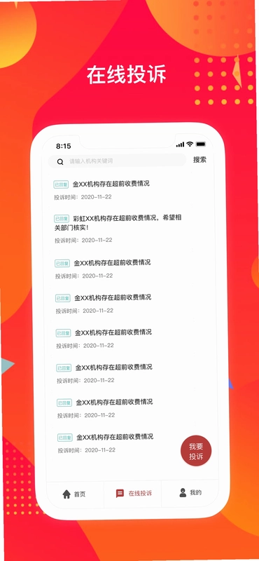 苏培宝app预览图