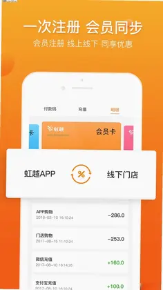 虹越APP预览图