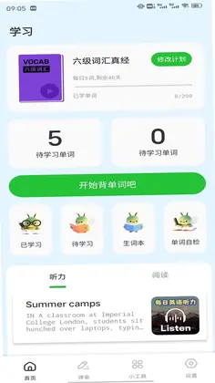 微智最新版预览图