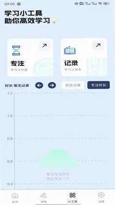 微智最新版预览图