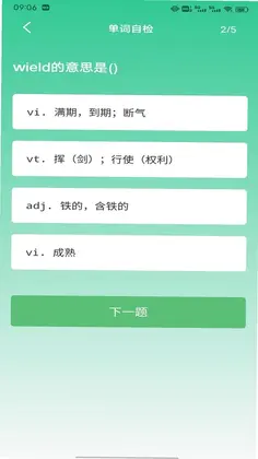 微智最新版预览图